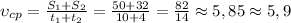 \upsilon_{cp} = \frac{S_1 + S_2}{t_1 + t_2} = \frac{50 + 32}{10 + 4} = \frac{82}{14} \approx 5,85 \approx 5,9