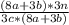 \frac{(8a + 3b)*3n}{3c*(8a + 3b)}