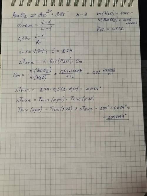 Определите температуру кипения раствора, содержащего в 1000 г воды 0,01 моль хлорида бария, если каж