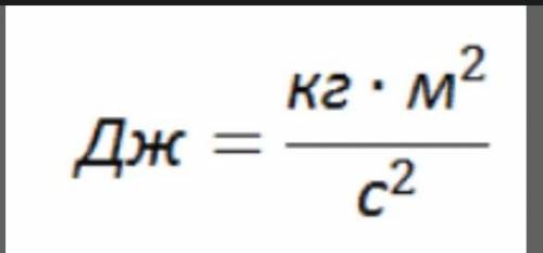 Формула кинетической энергии?​