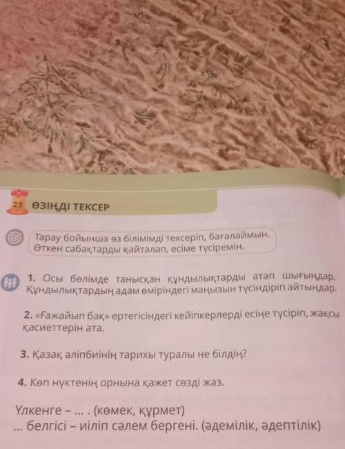 Сәуле бірінші күні 120 беттік кітаптың 25% -ын оқыды. Ал екінші күні кітаптың қалған бетінің 40% -ын