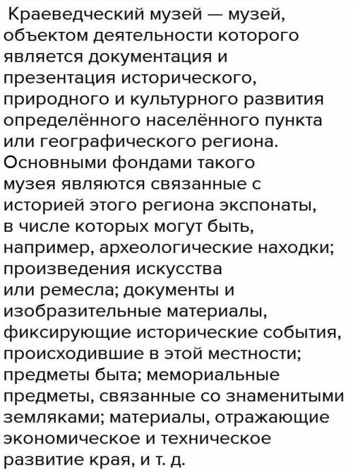 сделайте рассказ на тему «Путешествие в краеведческий музей Караганды».​