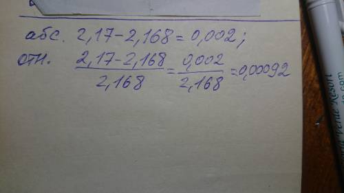 Найдите абсолютную и относительную погрешность приближенного значения,2,168досотых
