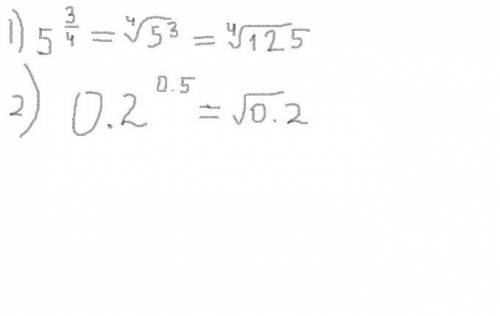 Очень с математикой 10 класс Представить в виде степени с дробным показателем в виде корня: а) 5 2/3
