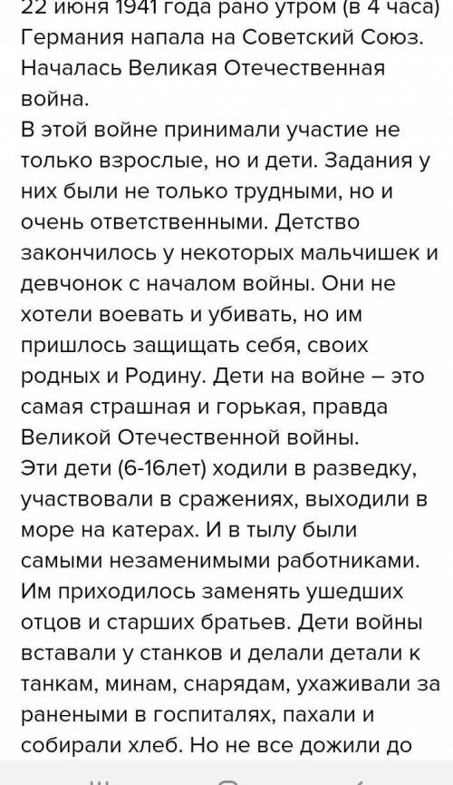 10.Напишите эссе на тему «Детство, опаленное войной». (По повести С. Жунусова «Прозрение»). Объем ра