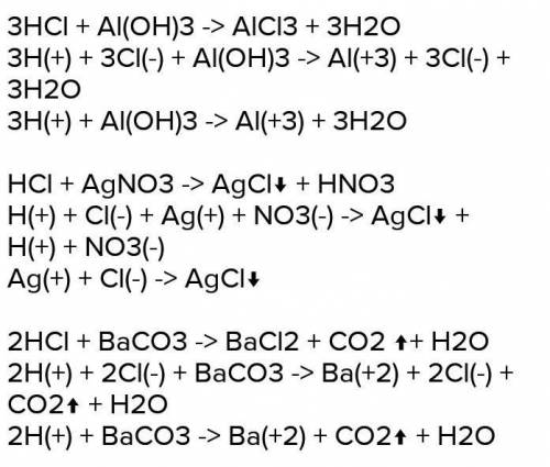 Составьте уравнения всех возможных реакций между соляной кислотой и алюминатом натрия Na[Al(OH)4].