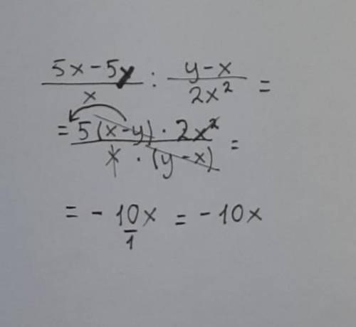 Выполнить действие: 5x-5y/x : y-x/2x^2 С решением