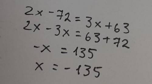 2x-72=3x+63решить уровнение​