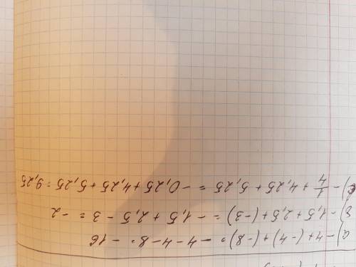 Вычислить: а)-4+(-4)+(-8)= b)-1.5+2.5+(-3)= c)-1/4+4.25+5.25= если незнаете не пишите
