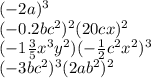 ( - 2a)^{3} \\ ( - 0.2bc^{2} )^{2}(20cx)^{2} \\ ( - 1\frac{3}{5} {x}^{3} y^{2} )( - \frac{1}{2} c^{2} x^{2} )^{3} \\ ( - 3bc^{2} )^{3} (2ab^{2} )^{2}