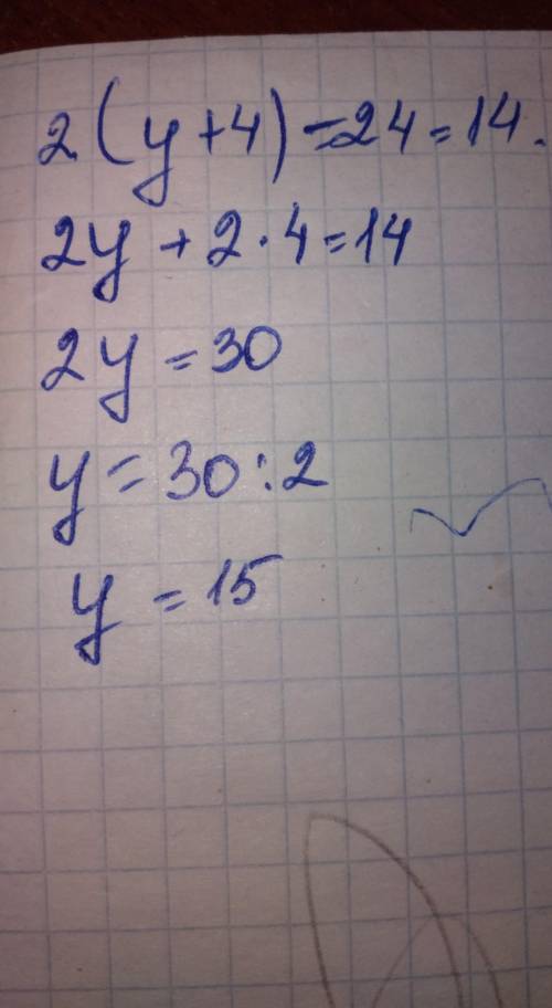 Решите уравнение и сделайте проверку 2(у не можем с сыном решить