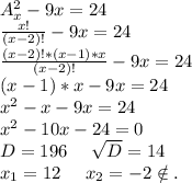 A_x^2-9x=24\\\frac{x!}{(x-2)!}-9x=24\\\frac{(x-2)!*(x-1)*x}{(x-2)!} -9x=24\\(x-1)*x-9x=24\\x^2-x-9x=24\\x^2-10x-24=0\\D=196\ \ \ \ \sqrt{D}=14\\x_1=12\ \ \ \ x_2=-2\notin.\\
