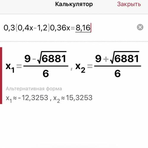 Решите уравнение: 0,3*(0,4x-1,2)0,36x=8,16​