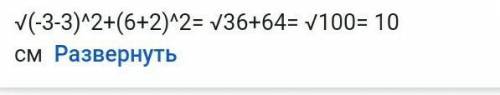 Дано точки:A(-3;6) B(3;2). визначте яка із цих точок належить прямій x-3y-9=0​