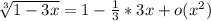 \sqrt[3]{1-3x}=1-\frac{1}{3}*3x+o(x^2)