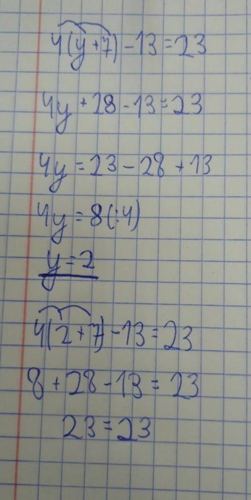 Решите уравнение и выполните проверку: 4(у+7) – 13=23 ​