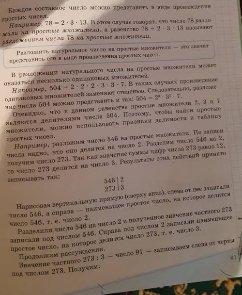 Как сделать номер 460 в виде НОК