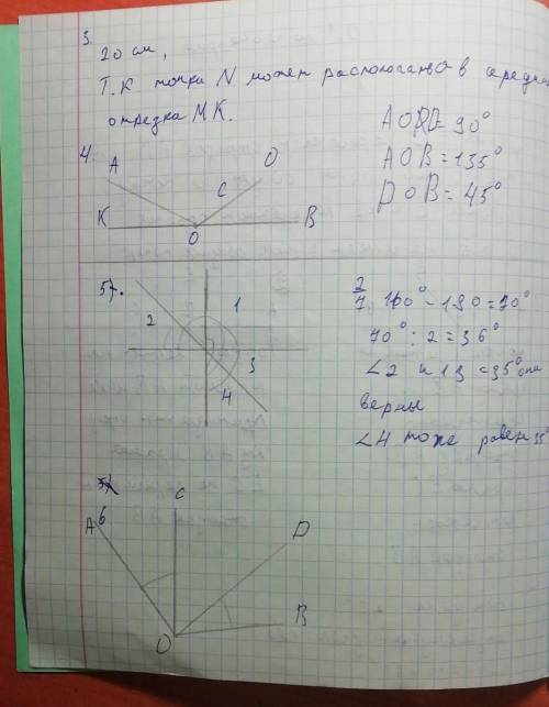 СОЧ ПО ГЕОМЕТРИИ 7 класс