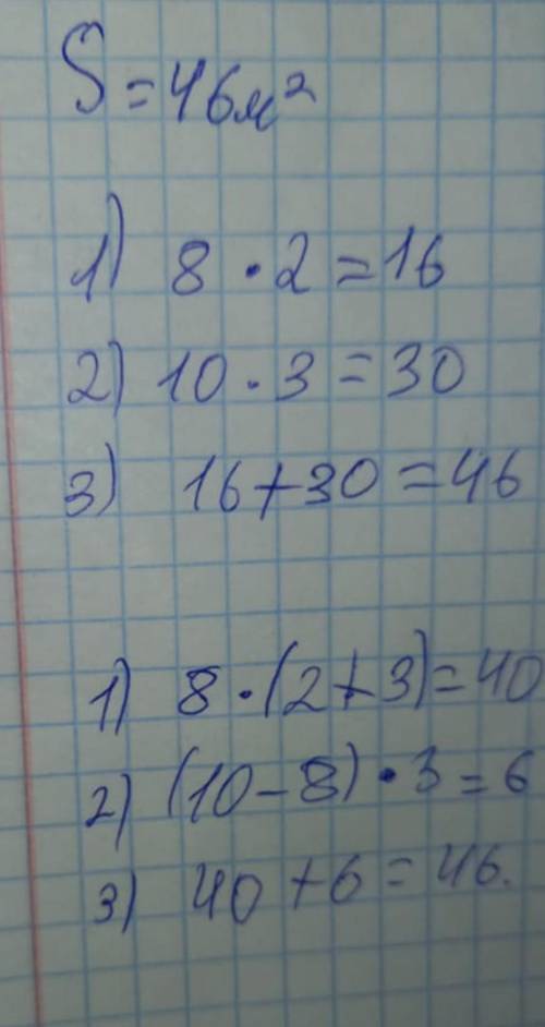Вычисли площадь разными 10 и4 м4 м3 и