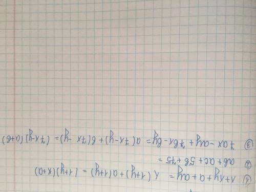 Разложите на множители: 1) х+ху+а+ау; 2) ab+ас+5b+75; 3) 7ax- ay+7bx-by.