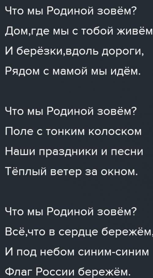 Почините стих на 12 строк про родную природу, край​