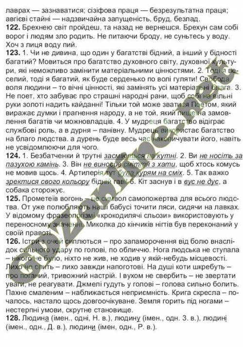 Укр мова вправа 127 ​ 6 клас