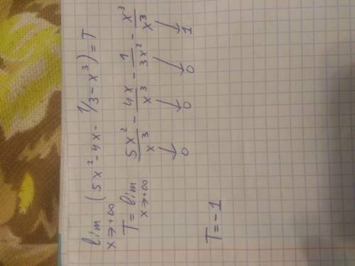 Найти предел функции 5x^2-4x-1/3-x^3 при х стремящемся к бесконечности, все позабыл