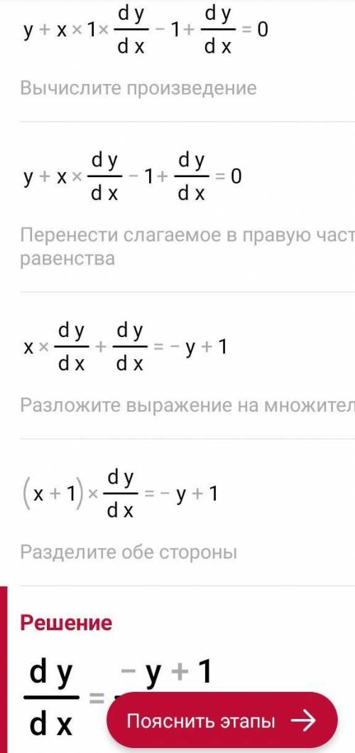 Найдите все целые не отрицательные решения уравнения :xy-x+y=2020​