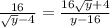 \frac{16}{ \sqrt{y} - 4 } = \frac{16 \sqrt{y} + 4}{y - 16}