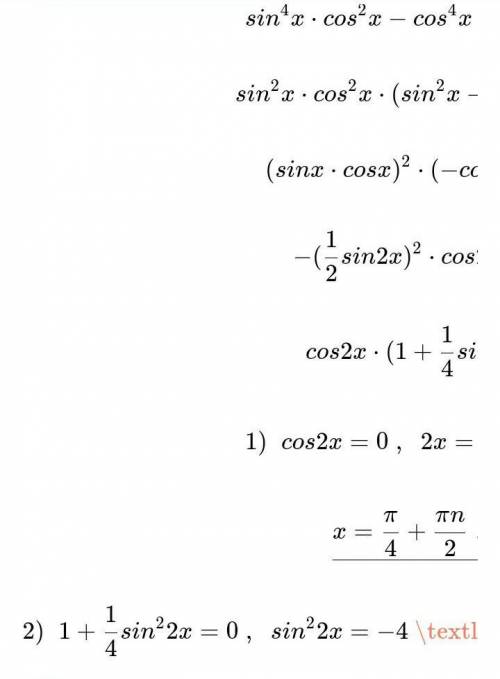 Решить уравнения разложением на множители 1) sin 4x = 3 cos 2x 2) cos 3x + sin 2x – sin 4x = 0 3)