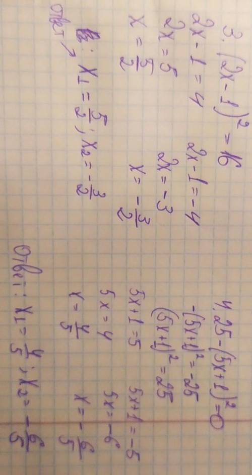(2 - x) • (x - 4) = -8 (8 - x) • (x - 2) = 10x (2x - 1)^2 = 16 25 - (5x + 1)^2 = 0