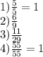 1) \frac{5}{5}=1 \\2)\frac{6}{9} \\3)\frac{11}{29} \\4)\frac{55}{55} =1\\