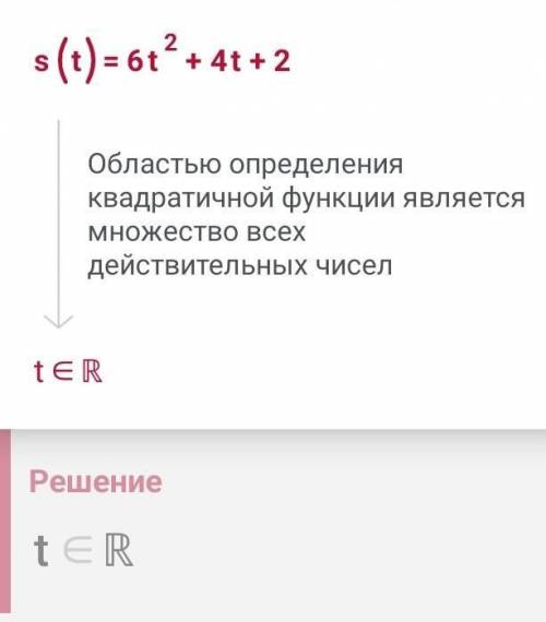 какое расстояние пройдёт материальная точка, движущаяся по закону s(t)=6t²+4t+2. за первые 3 секунды