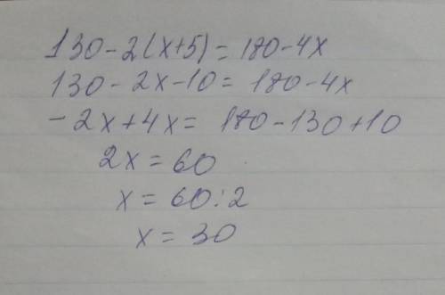 130-2(x+5)=180-4xРешите уравнение