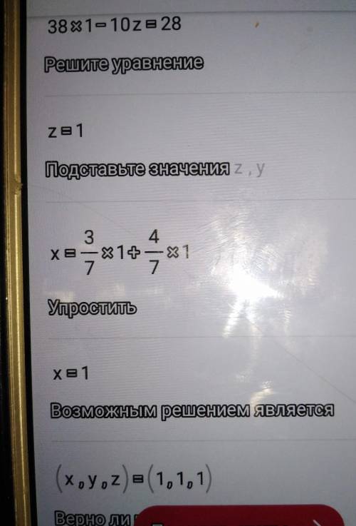 решить уравнение методом Гаусса. [x+5y-2z=4 {7x-3y-4z=0 [5x-y+2z=6