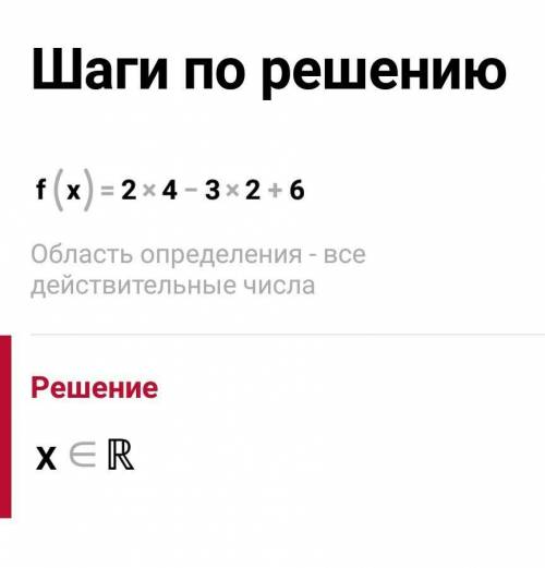 F(x) = 2х4 – 3х2 + 6 f(x) = х4 – 4х + 5 f(x) = 8х3 – 7х f(x) = (х2 +4)/(3х6+х4+7) f(x) = (х4+1)/3х3