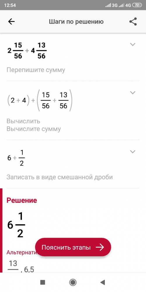 Выполните действия и сократите результат 2 15/56+4 13/56=