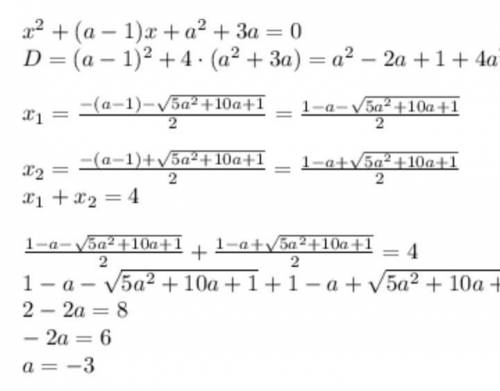 при яких значеннях параметра а добуток коренів рівняння x^2-2ax+a^2+2a+6=0 набуває найменшого значен