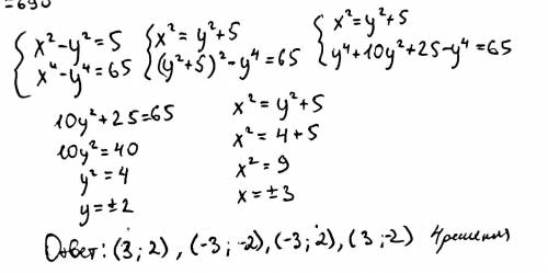 Решите систему уравнений Сколько решений имеет система?