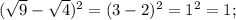 (\sqrt{9}-\sqrt{4})^{2}=(3-2)^{2}=1^{2}=1;