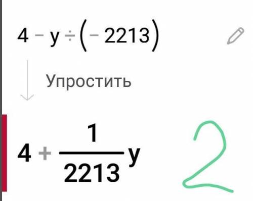 Решите уровнения. 1)8,1+y=-62)4-y=-2 2/33)-13,7-(-x)=-4,94)x-4 8/25=-6,7 ОЧ