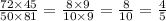\frac{72 \times 45}{50 \times 81} = \frac{8 \times 9}{10 \times 9} = \frac{8}{10} = \frac{4}{5}