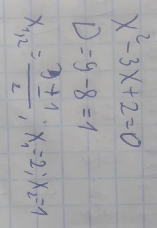 X²-4x+4 ———— 2x²-6x+4