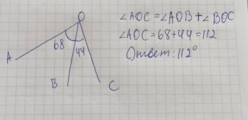 Луч OB делит угол AOC на 2 угла. Найди угол AOC, если угол BOC = 44 градусам, а угол AOB = 68 градус