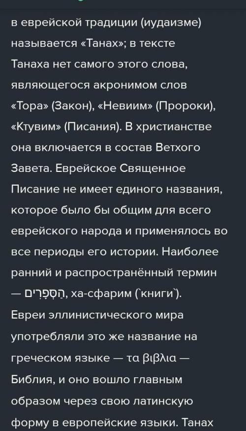 Напишите эссе чему меня научили библейские истории взяв за основу пословицу исток добра и зла в душе