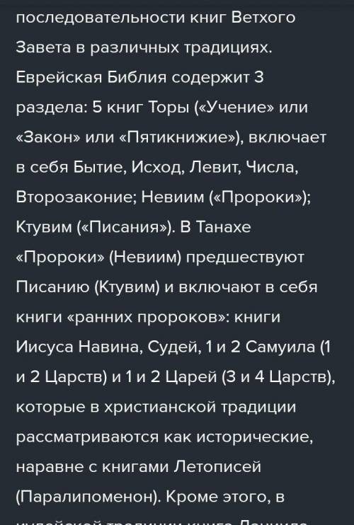 Напишите эссе чему меня научили библейские истории взяв за основу пословицу исток добра и зла в душе