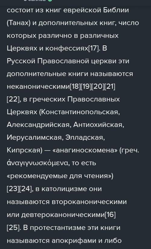 Напишите эссе чему меня научили библейские истории взяв за основу пословицу исток добра и зла в душе