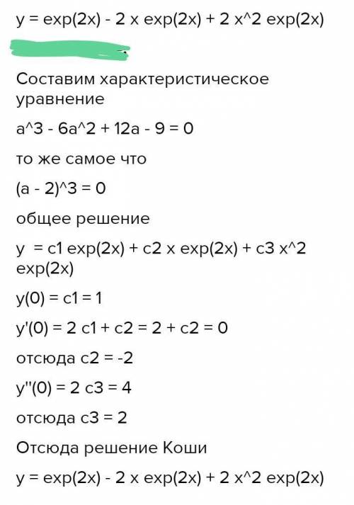 Найти частное решение: y``− y`=0, при y (0 )=0, y` (0 )=1