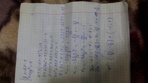 Какие из точек A(2;-2) и B(1;2) являются решением системы уравнений:{3xy-y²+16=0{x²+2y²-12=0Являются