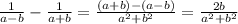 \frac{1}{a-b} -\frac{1}{a+b} =\frac{(a+b)-(a-b)}{a^{2} +b^{2} } =\frac{2b}{a^{2} +b^{2} }
